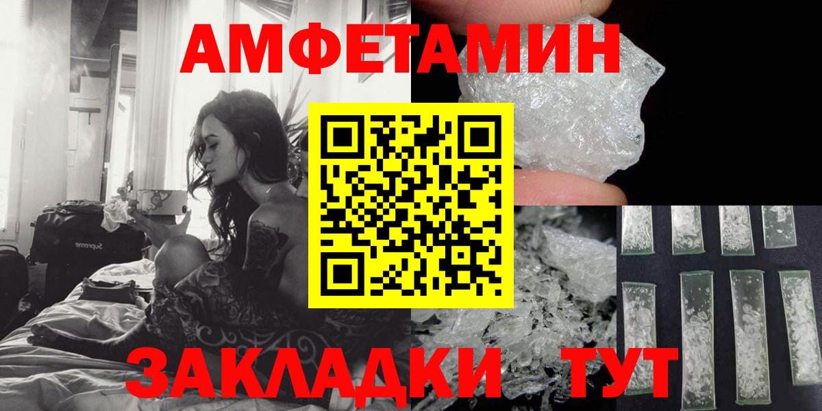 Амфетамин 98% Холмск