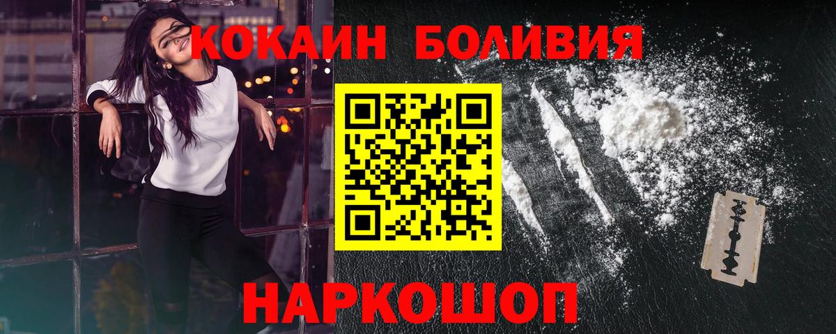 Cocaine Боливия Холмск