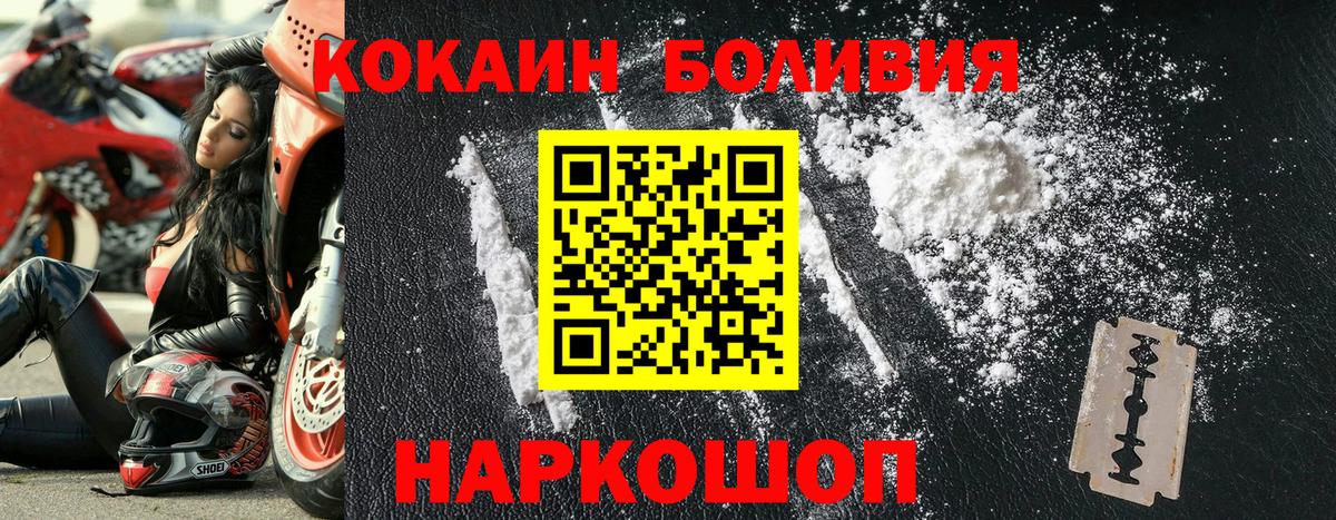 как найти закладки  Вход с VPN  Холмск  КОКАИН 97% 