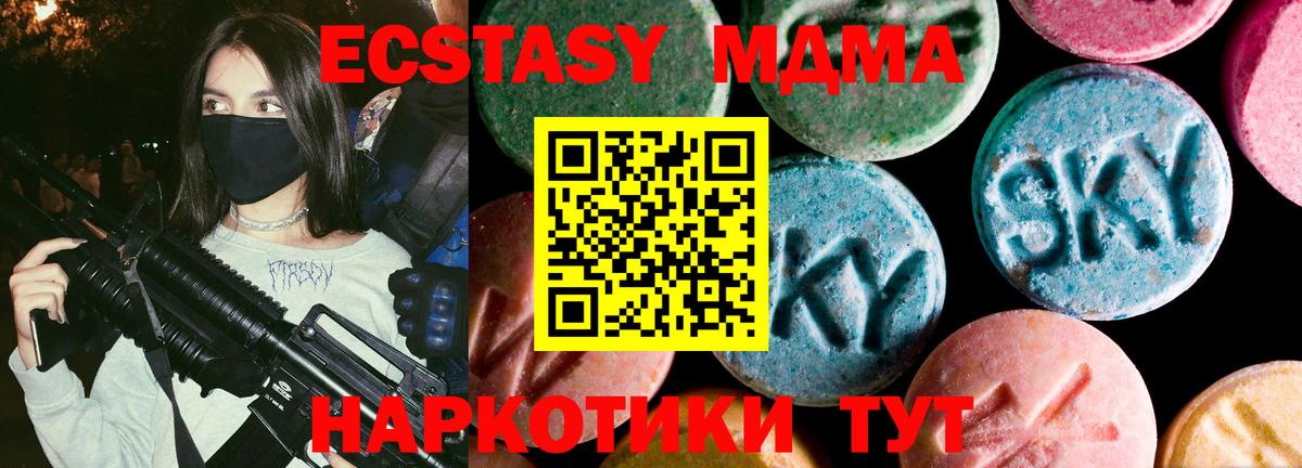 Холмск  Ecstasy DUBAI  Экстази TESLA  Вход с VPN 