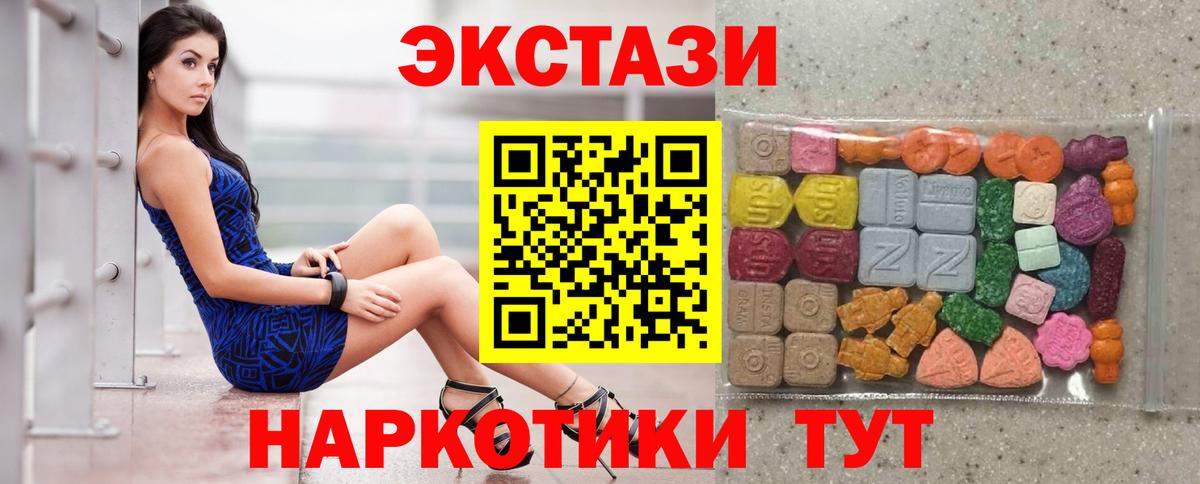 Ecstasy MDMA Холмск