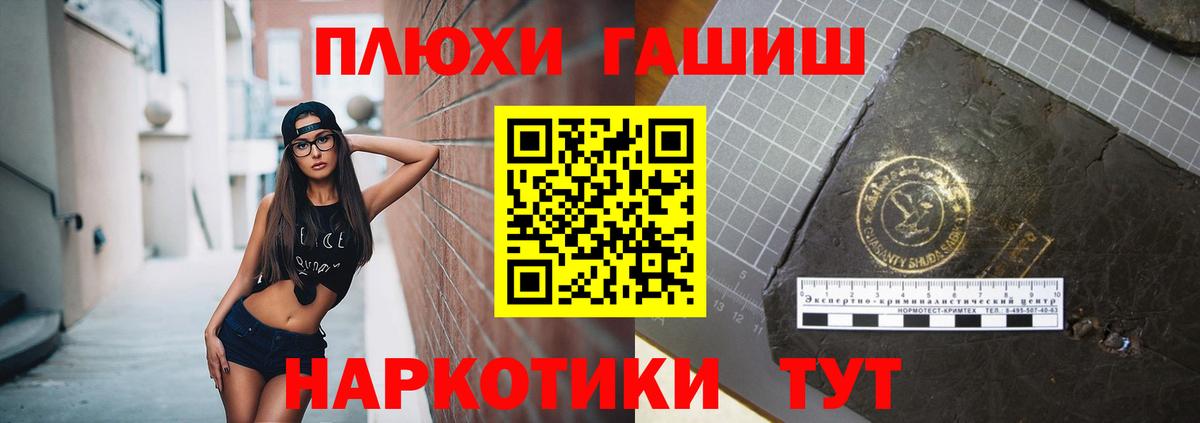 ГАШ  Вход с VPN  Гашиш Premium  Холмск  ГАШИШ Ice-O-Lator 