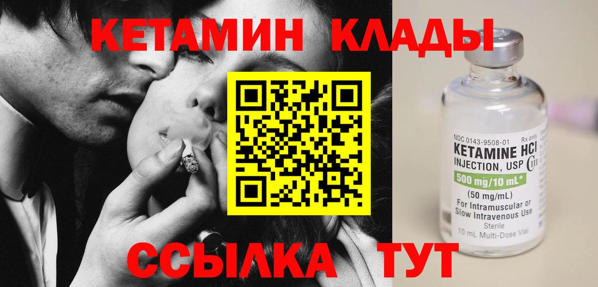 Холмск  Кетамин ketamine  Вход с VPN 