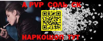 первитин Канаш