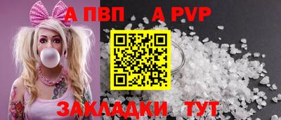 а пвп мука Кандалакша