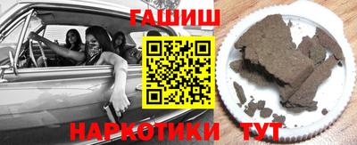 синтетический гашиш Камышлов