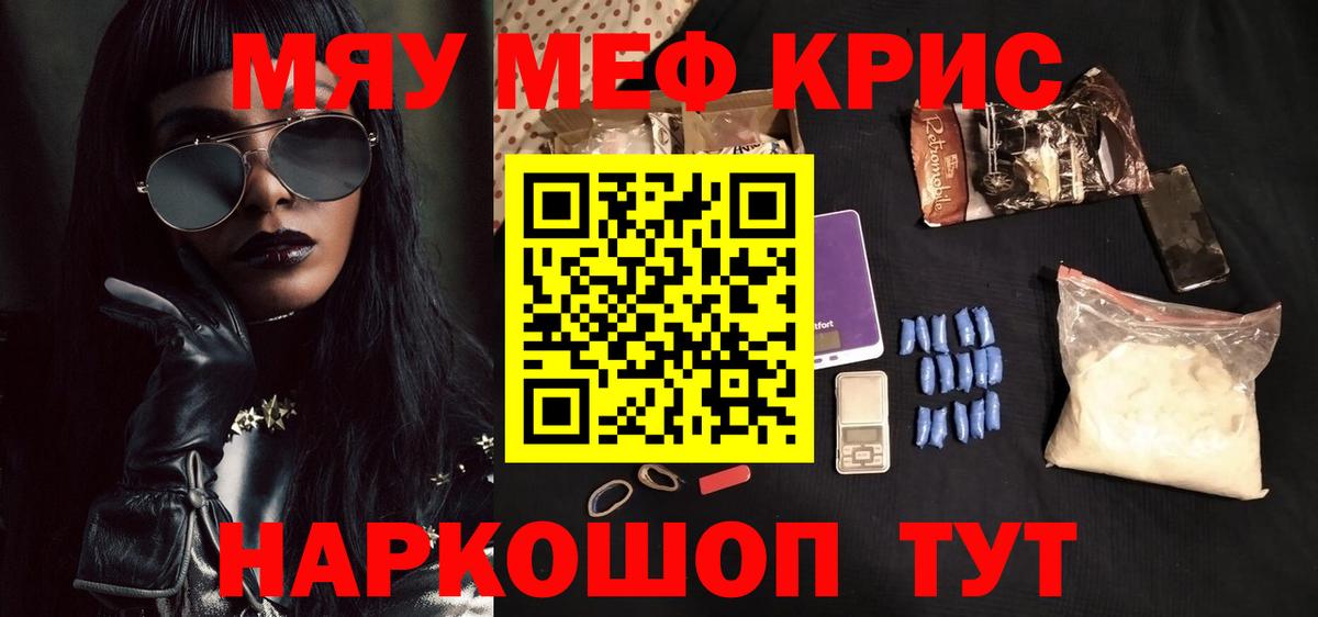 Меф Холмск