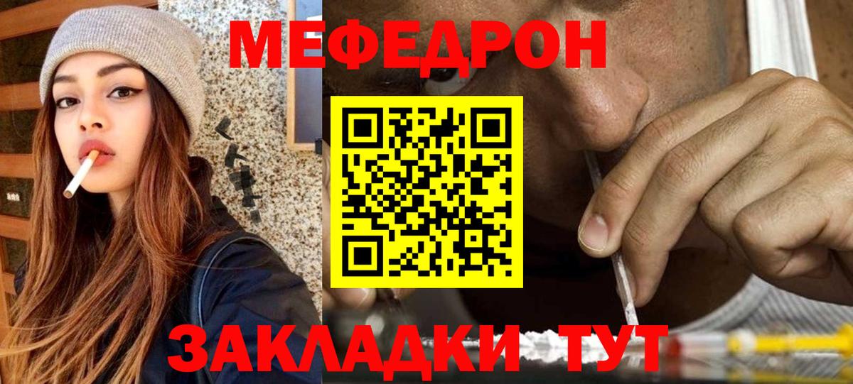 МЯУ-МЯУ  Вход с VPN  Холмск  Меф мяу мяу  Меф VHQ 