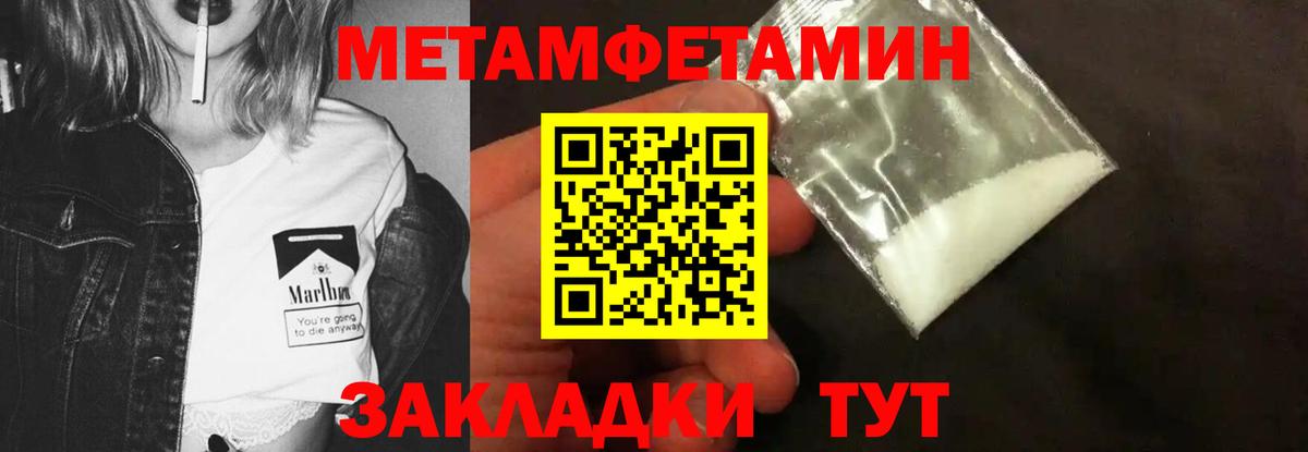 Метамфетамин винт  Вход с VPN  Холмск 
