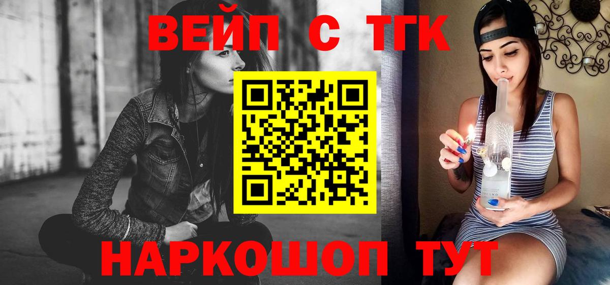 Холмск  ТГК вейп  Вход с VPN 